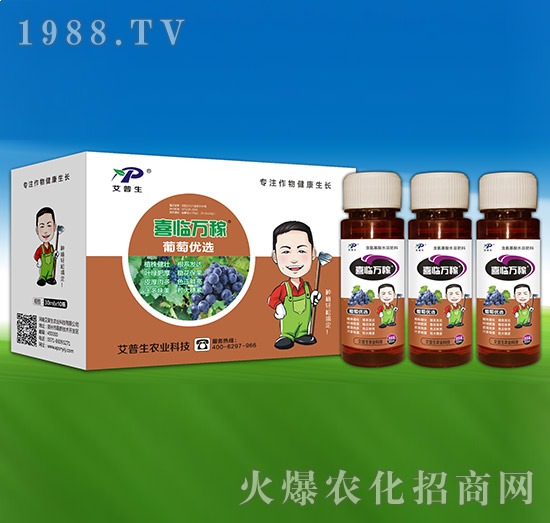 葡萄優(yōu)選-喜臨萬稼-艾普生