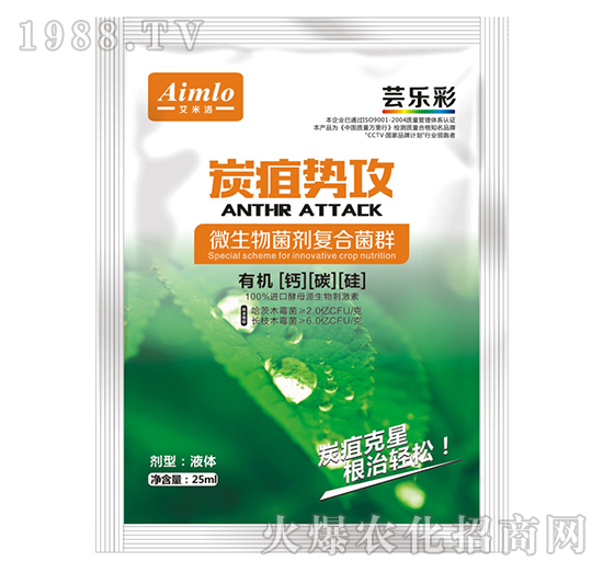 微生物菌劑復(fù)合菌群-炭疽勢(shì)攻-蕓樂(lè)彩-艾米洛