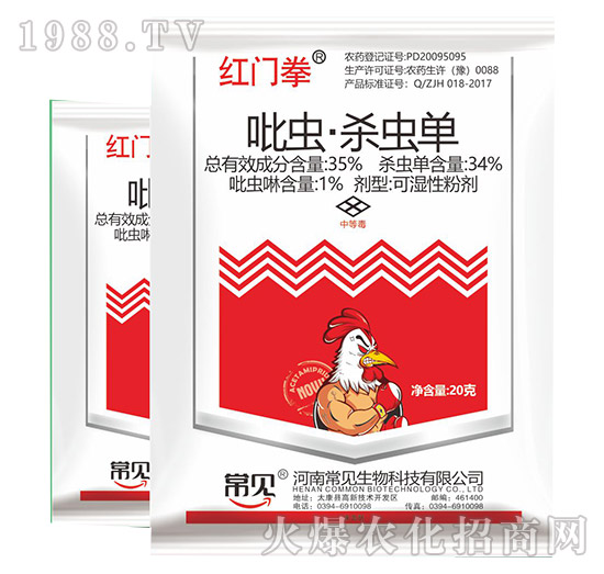 吡蟲·殺蟲單-紅拳門-常見生物