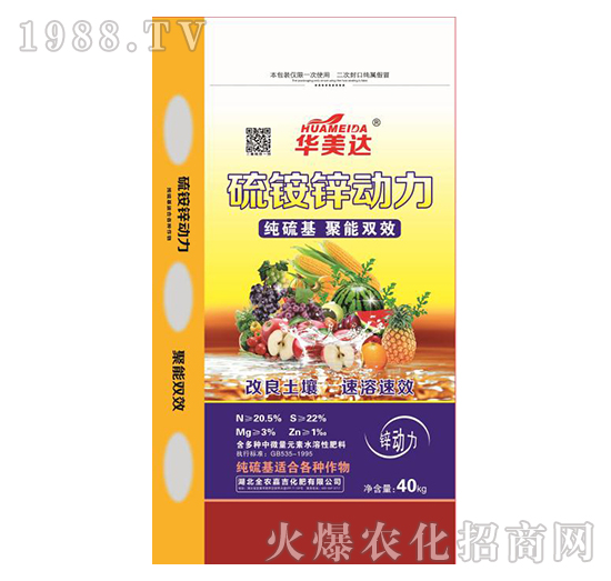 硫銨鋅動力-華美達-全農(nóng)嘉吉