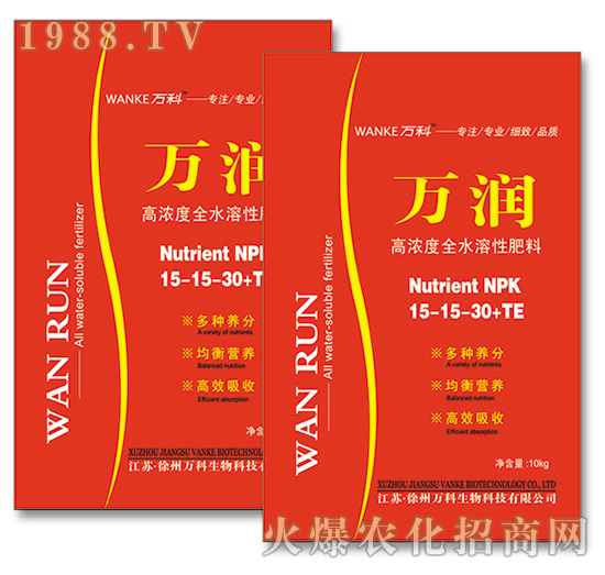 高濃度全水溶性肥料-萬(wàn)潤(rùn)-萬(wàn)科