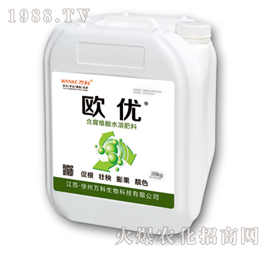 含腐植酸水溶肥料-歐優(yōu)-萬(wàn)科