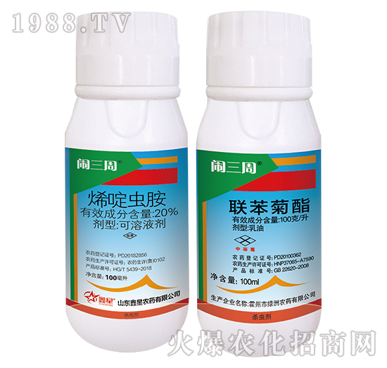 白粉虱蚜蟲(chóng)組合套餐-鬧三周-鑫星