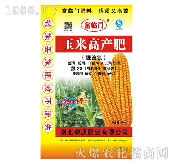 玉米高產(chǎn)肥-磷源肥業(yè)