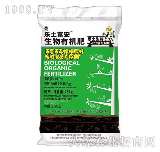 生物有機(jī)肥-樂土生物