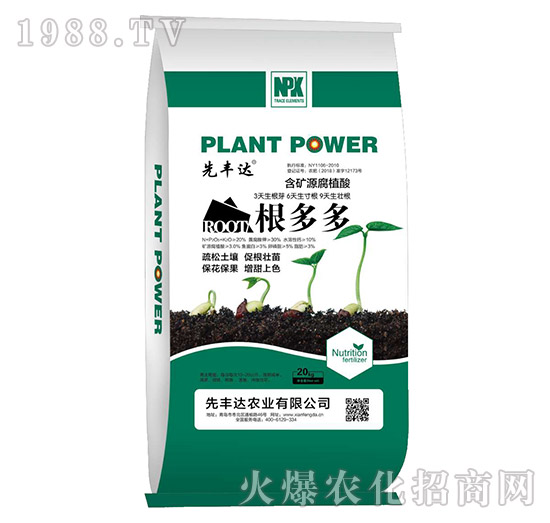 含礦源腐植酸水溶肥料-根多多-先豐達(dá)