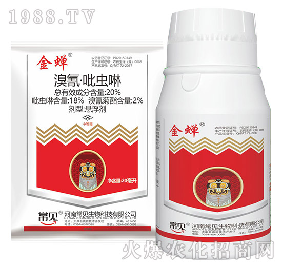 20%溴氰·吡蟲啉-金蟬-金石化工