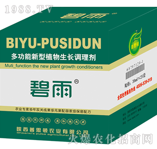 多功能新型植物生長(zhǎng)調(diào)理劑-碧雨-普思頓農(nóng)業(yè)