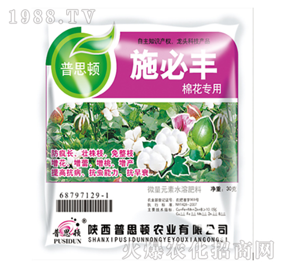 棉花專用微量元素水溶肥料-施必豐-普思頓農(nóng)業(yè)