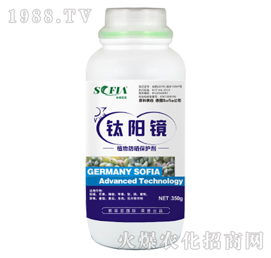 植物防曬保護劑-鈦陽鏡-索菲亞