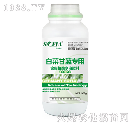 白菜甘藍(lán)專用含腐植酸水溶肥料-索菲亞