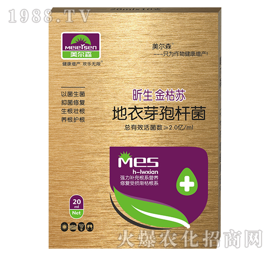 地衣芽孢桿菌-昕生金枯蘇-美爾森