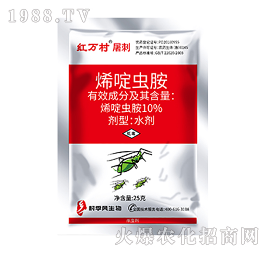 10%烯啶蟲胺-紅萬村-人人共享農(nóng)化