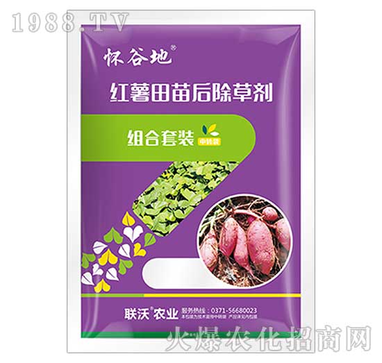 紅薯田苗后除草劑組合套裝-懷谷地-聯(lián)沃農(nóng)業(yè)