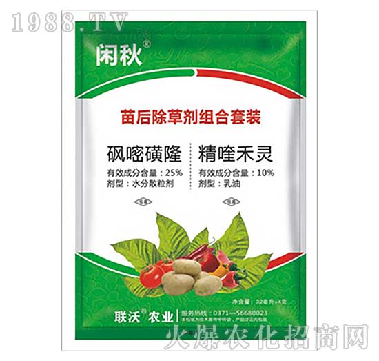 煙草土豆番茄辣椒專(zhuān)用苗后除草劑組合套裝-閑秋-聯(lián)沃農(nóng)業(yè)