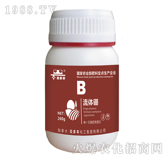 流體硼-貝多豐