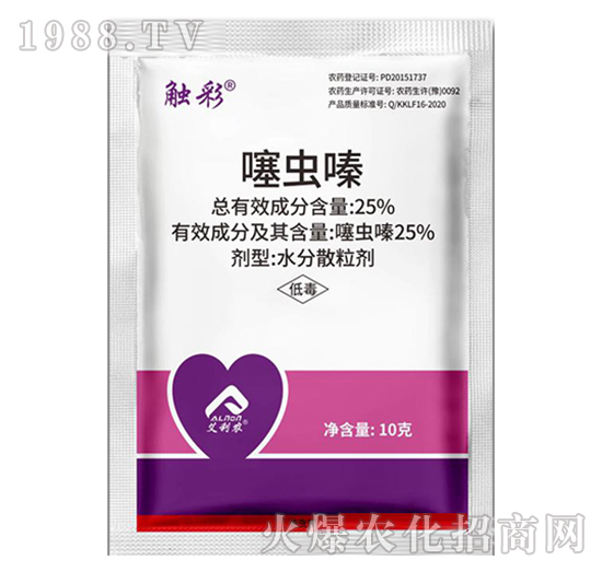 25%噻蟲(chóng)嗪水分散粒劑-觸彩-艾利農(nóng)