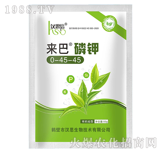 來巴磷鉀0-45-45-漢思生物