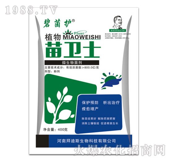 微生物菌劑-植物苗衛(wèi)士-苗益護-拜迪斯