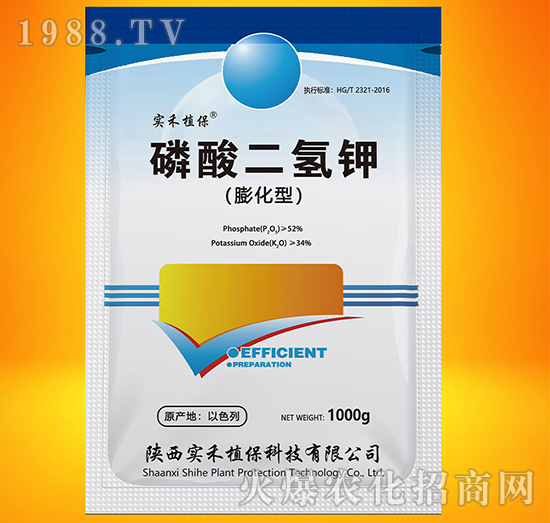 1000g膨化型磷酸二氫鉀-實禾