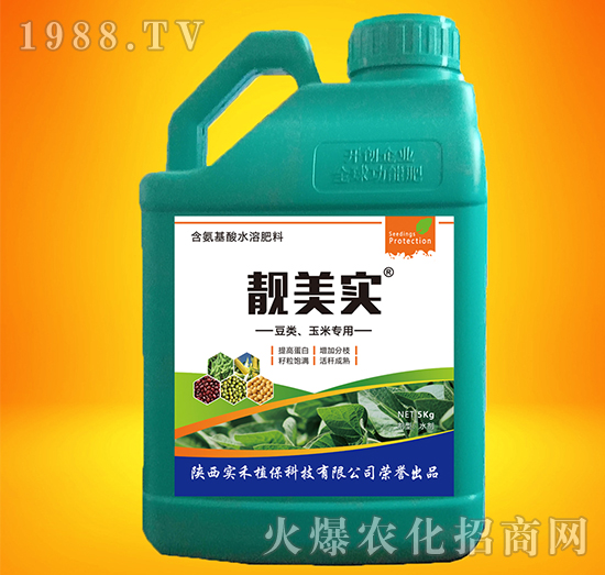 豆類玉米專用含氨基酸水溶肥-靚美實-實禾