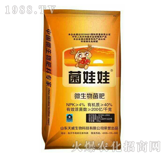 200億每千克微生物菌肥-菌娃娃-天威生物