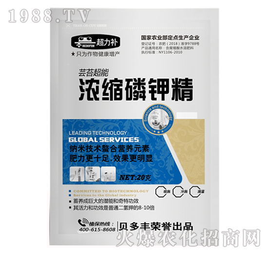 蕓苔超能濃縮磷鉀精-貝多豐