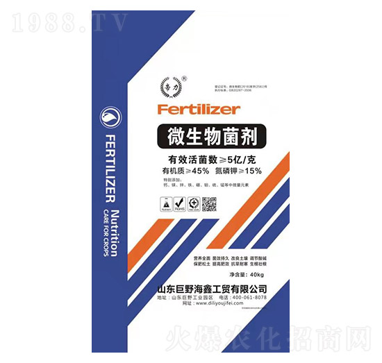 微生物菌劑-海鑫
