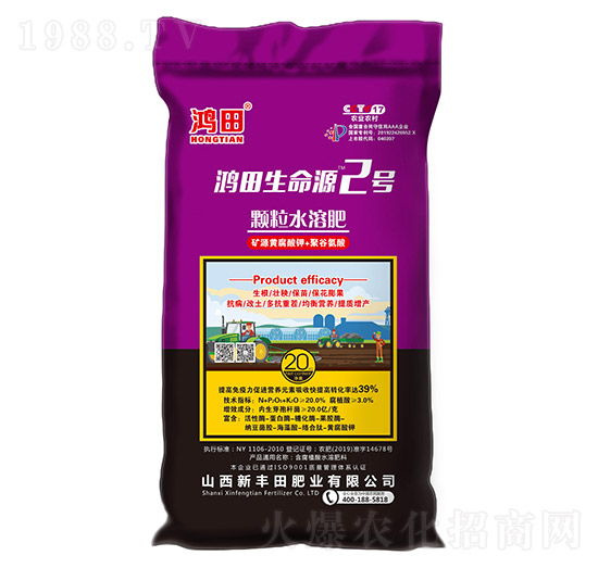 顆粒水溶肥-鴻田生命源2號-新豐田