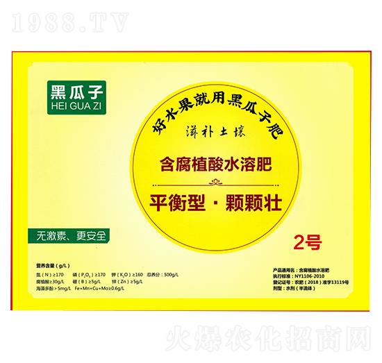 含腐殖酸水溶肥料-黑瓜子2號(hào)-新稻香村