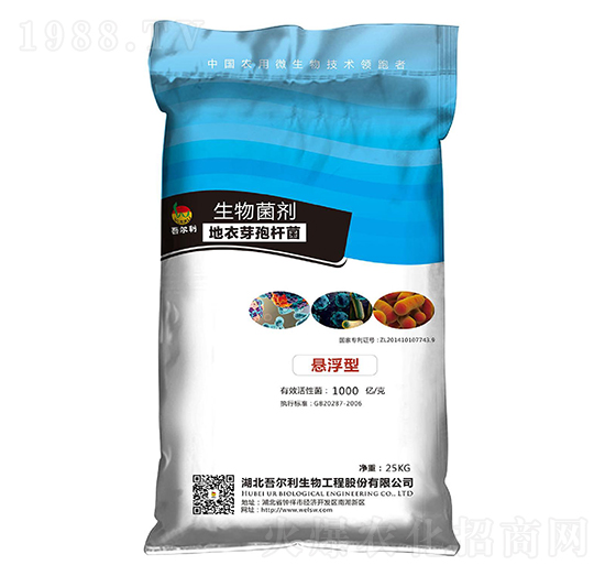 地衣芽孢桿菌-生物菌劑-吾爾利
