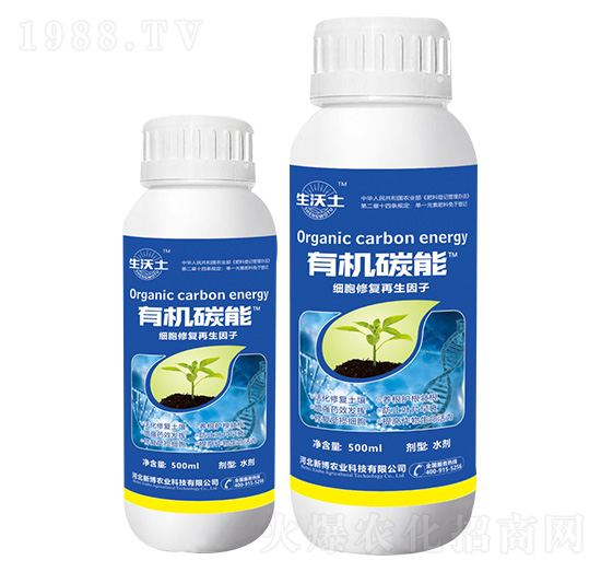 有機碳能-生沃土-新博農業(yè)