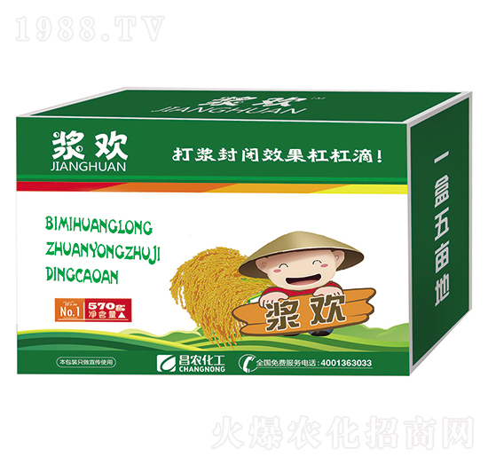 乙氧磺隆·丁草胺·15%吡嘧磺?。ㄓ蛻腋┬停ぎ惐?漿歡-昌農(nóng)化工