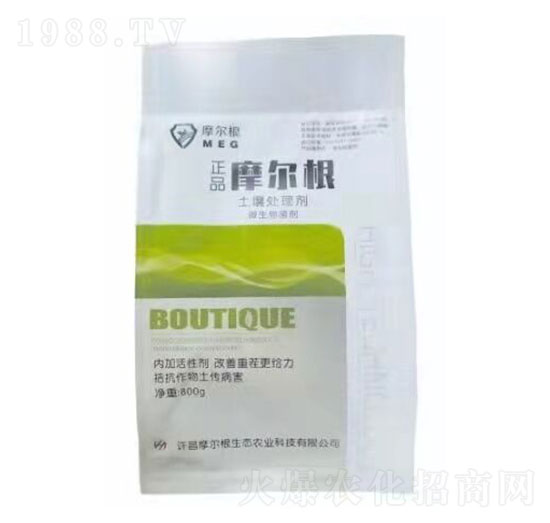 土壤處理劑-摩爾根