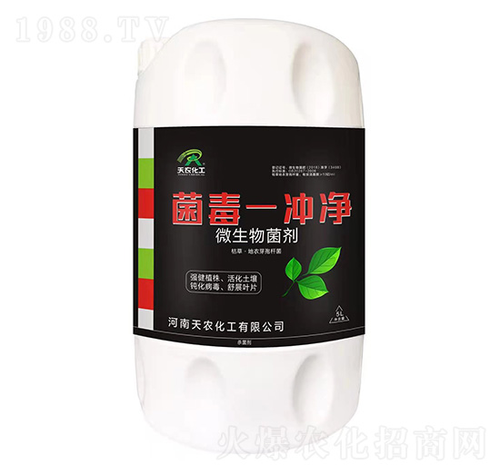 微生物菌劑-菌毒一沖凈-天農(nóng)化工
