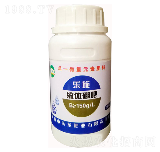 流體硼肥-樂(lè)施-沃爾肥業(yè)