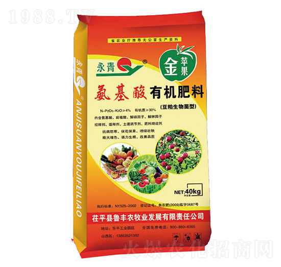 氨基酸有機肥料-永青-魯豐農牧