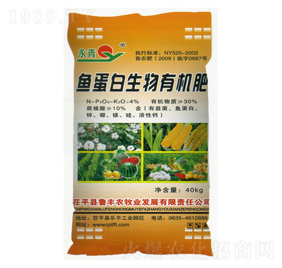 魚蛋白生物有機肥-永青-魯豐農(nóng)牧