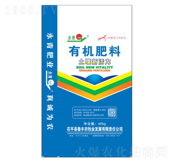 有機(jī)肥料（土壤新活力）-永青-魯豐農(nóng)牧