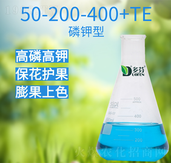 磷鉀型50-200-400+TE-多芬農業(yè)