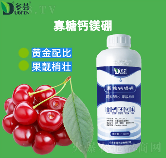 1000ml寡糖鈣鎂硼-多芬農業(yè)