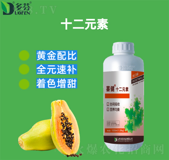 十二元素-喜健-多芬農業(yè)