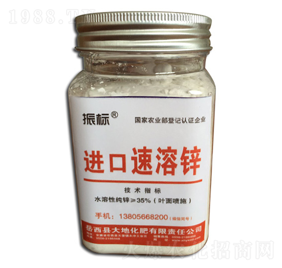 進口速溶鋅-振標-大地化肥