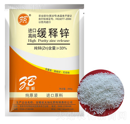 緩釋鋅-振標(biāo)-大地化肥