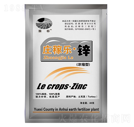 莊稼樂·鋅-振標(biāo)-大地化肥