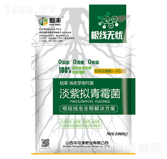 根線無憂-豐收源