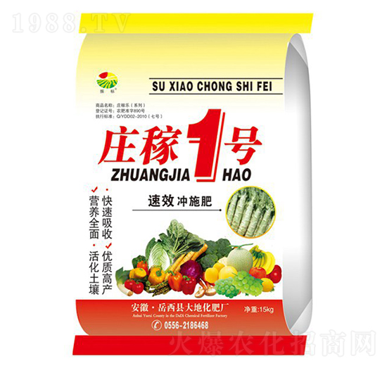 沖施肥-莊家1號(hào)-大地化肥