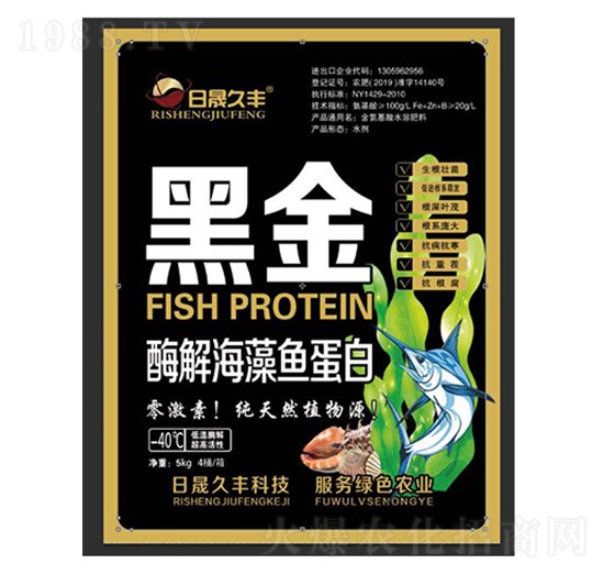 酶解海藻魚蛋白-黑金-日晟久豐