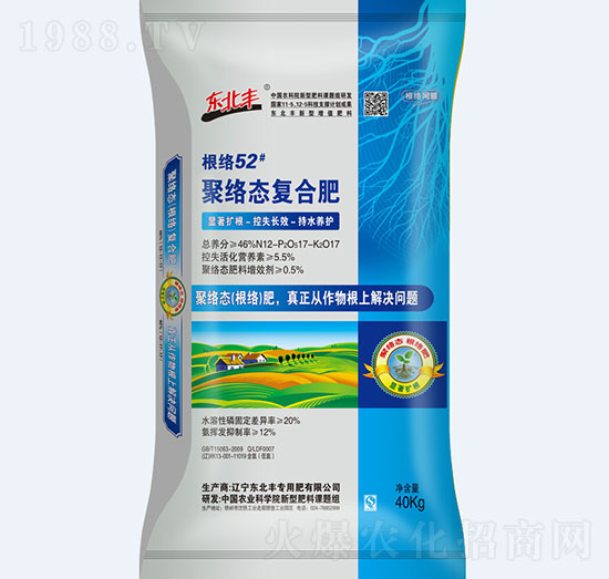 40kg聚絡(luò)態(tài)復(fù)合肥12-17-17-東北豐