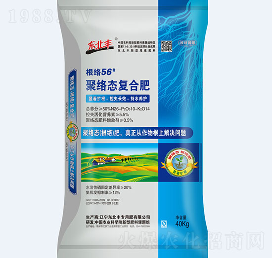 40kg聚絡(luò)態(tài)復(fù)合肥26-10-14-東北豐